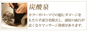 ヘッドスパ